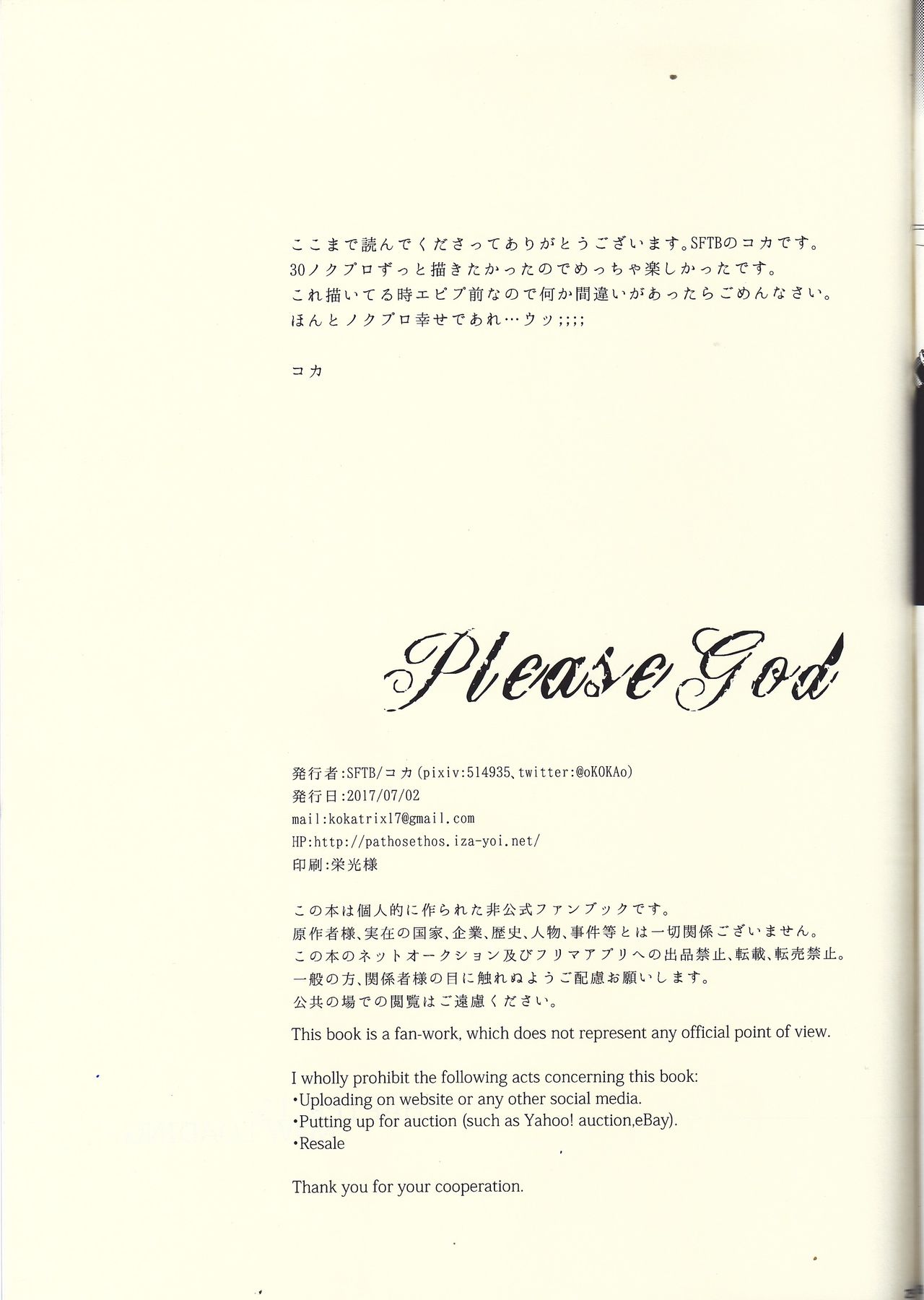 Please God - Page 29