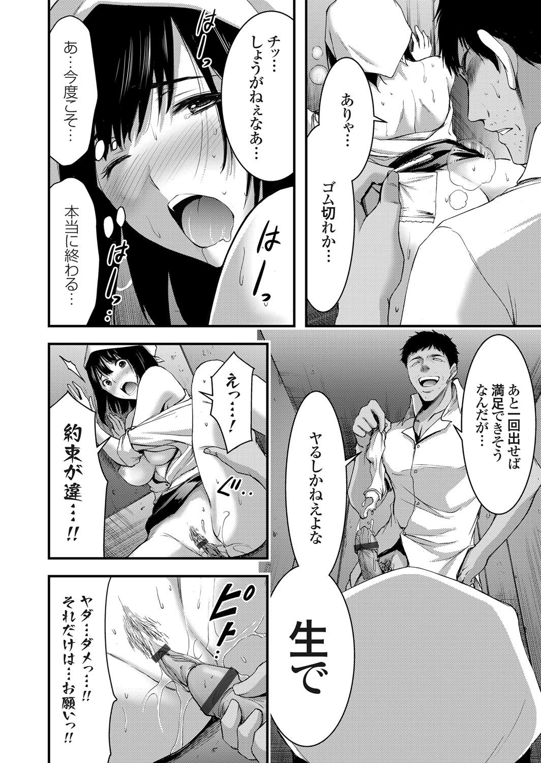 COMIC Grape Vol. 46 - Page 125