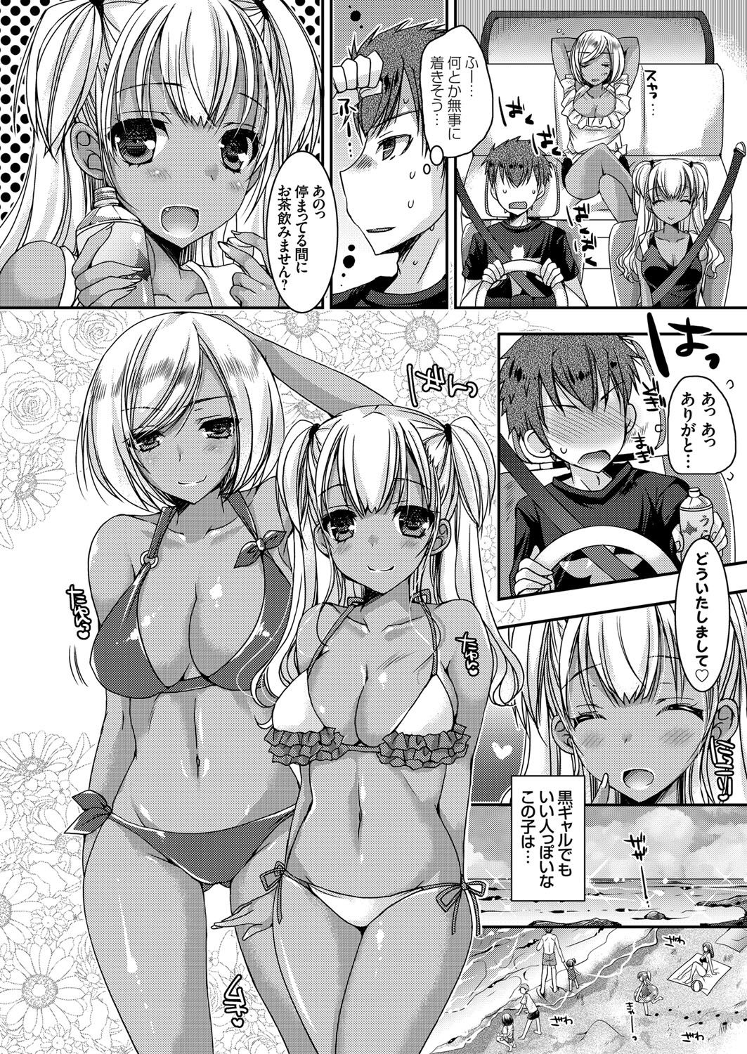 COMIC Grape Vol. 46 - Page 85