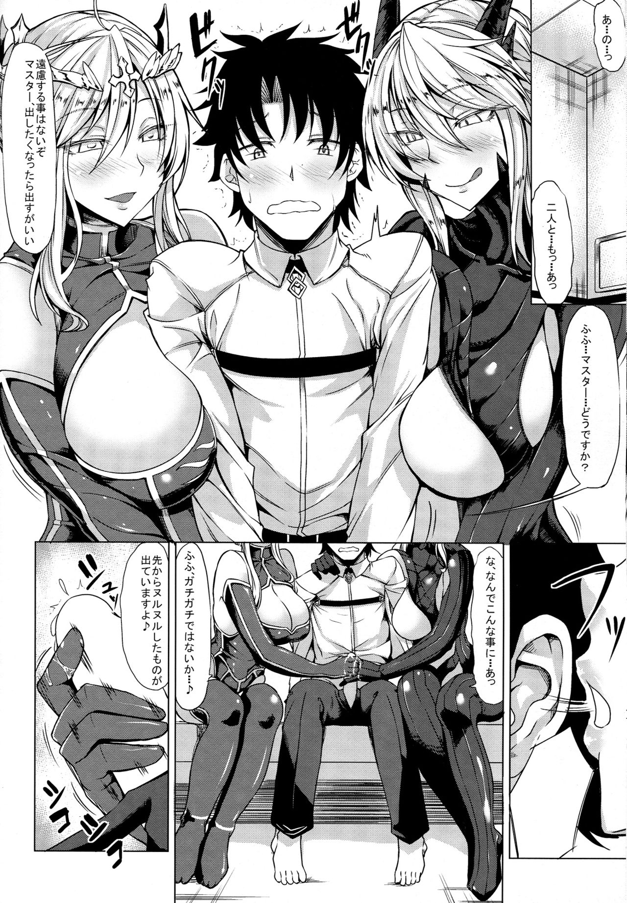 Docchi no Chichiue - Page 7