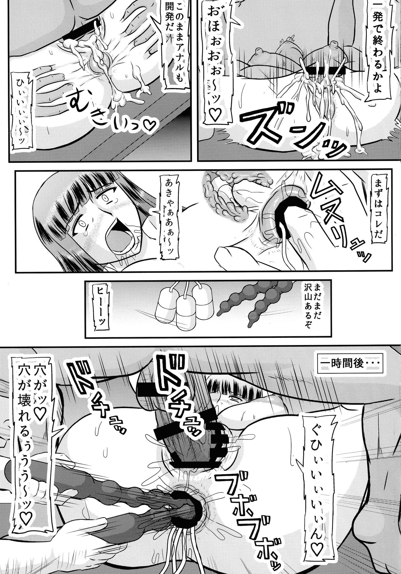 Youshiho - Page 9