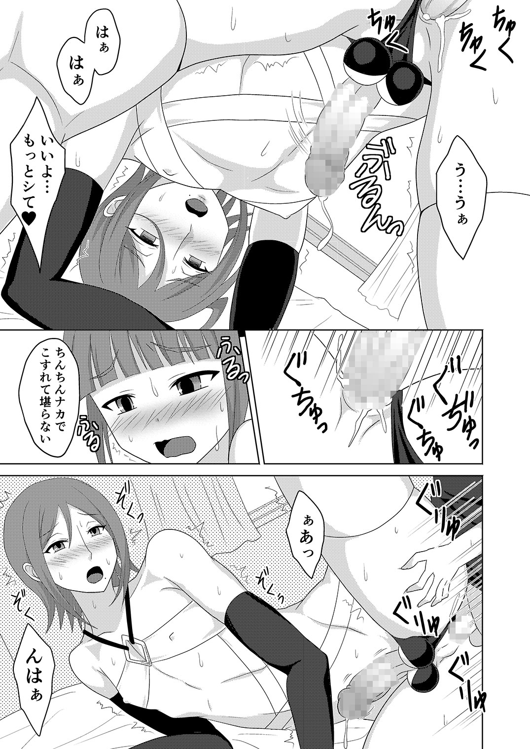 Temptation - Page 31