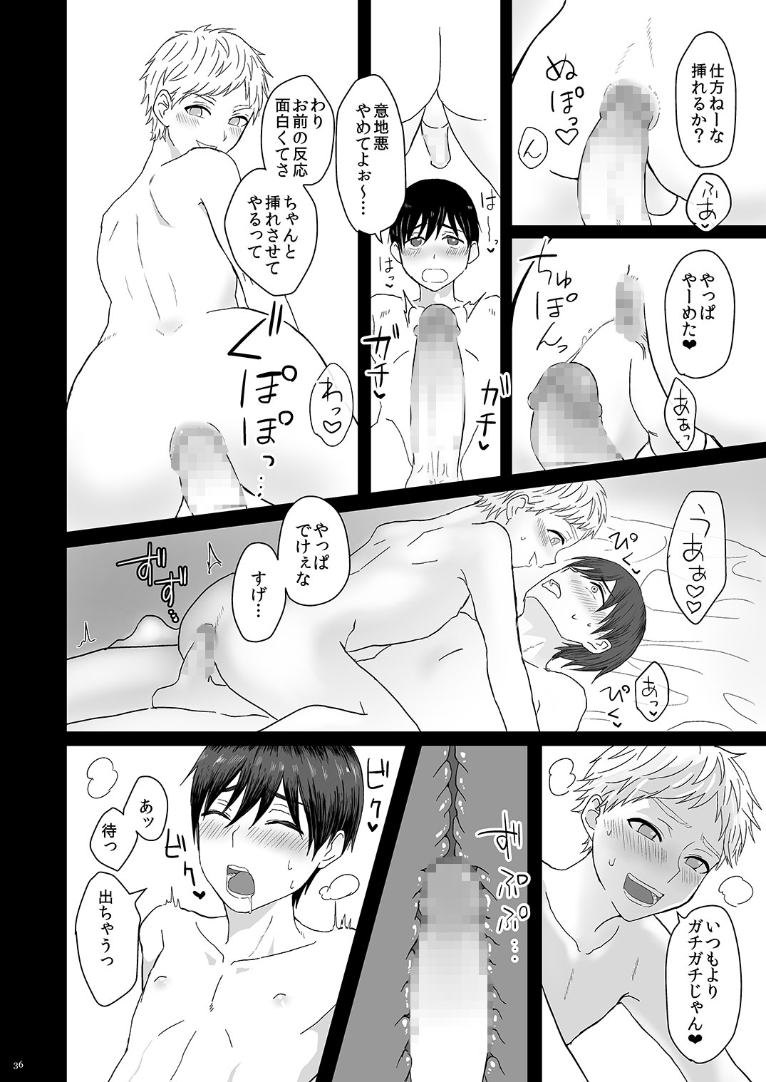 Temptation - Page 36