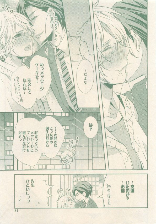 drap 2015-01 - Page 81