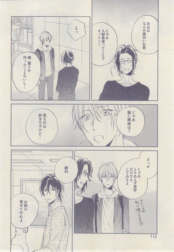 drap 2015-02 - Page 112