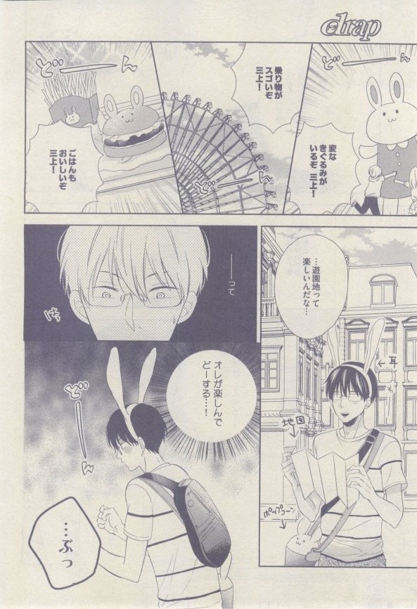 drap 2015-02 - Page 86