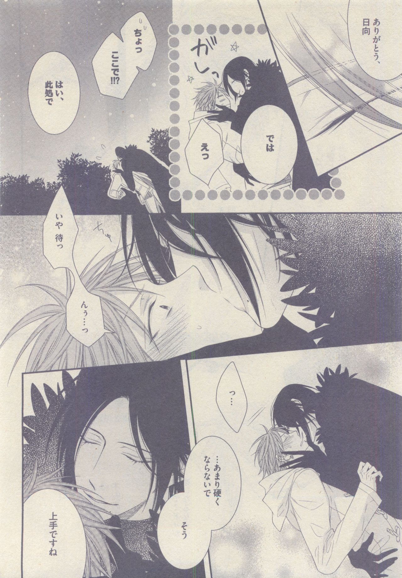 drap 2015-05 - Page 462