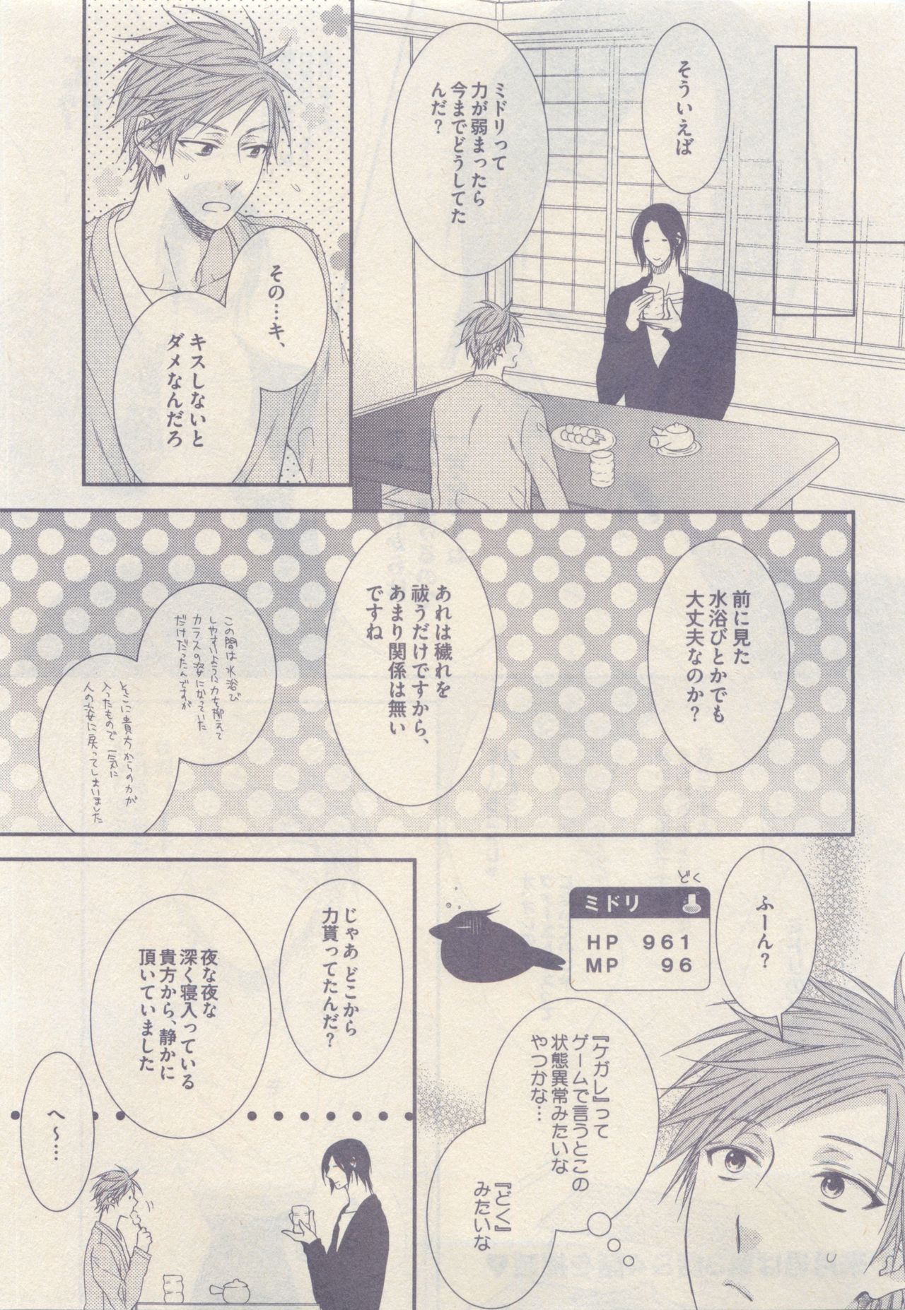 drap 2015-05 - Page 465