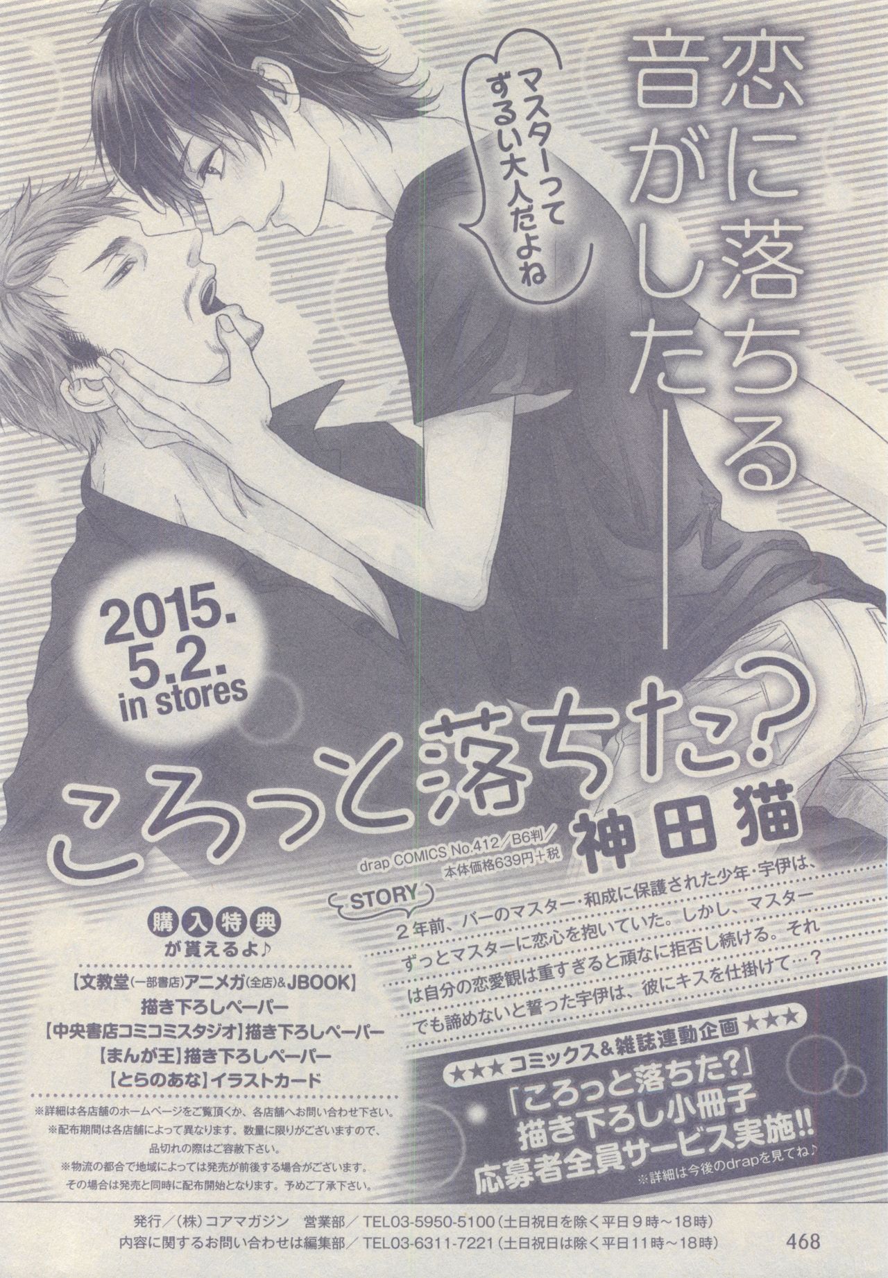 drap 2015-05 - Page 468