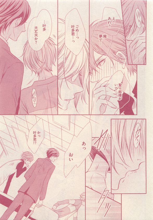 drap 2015-05 - Page 71
