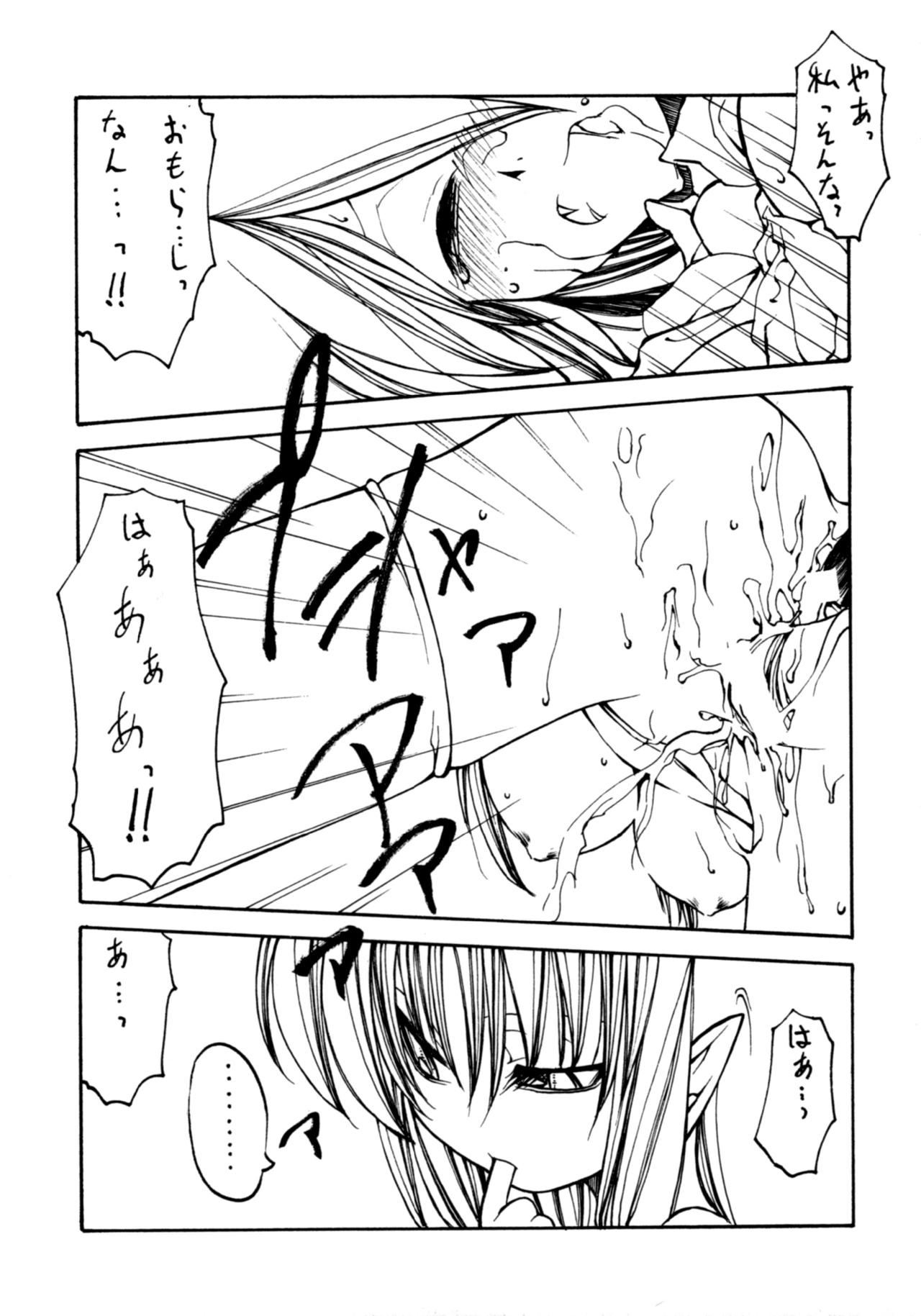 Yoasobi - Page 18