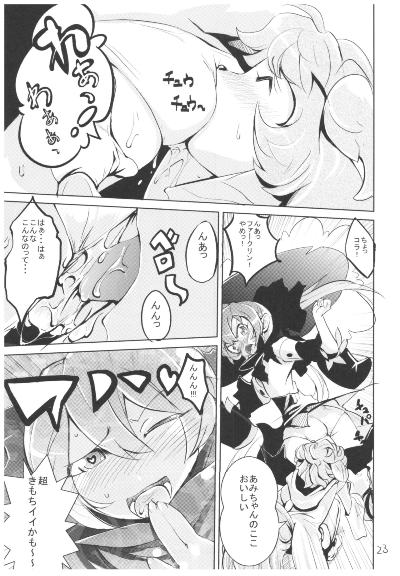 Hyoco Road Soushuuhen - Page 22
