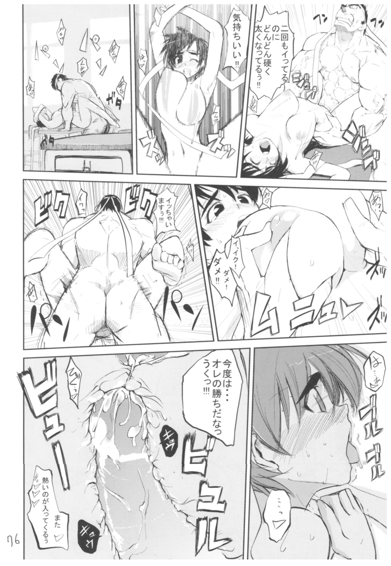 Hyoco Road Soushuuhen - Page 75