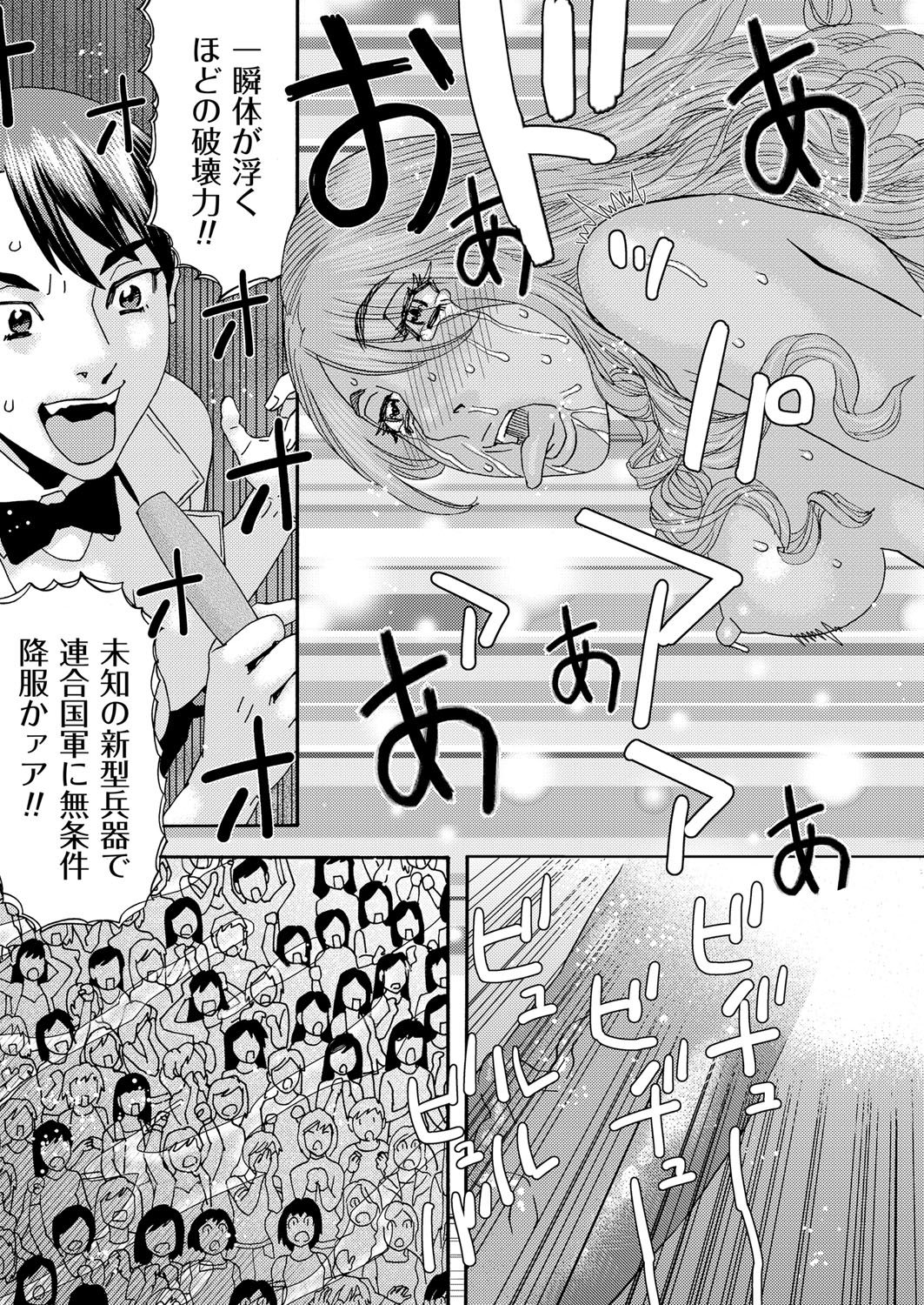 肉の塔  Ch. 01-07 - Page 161