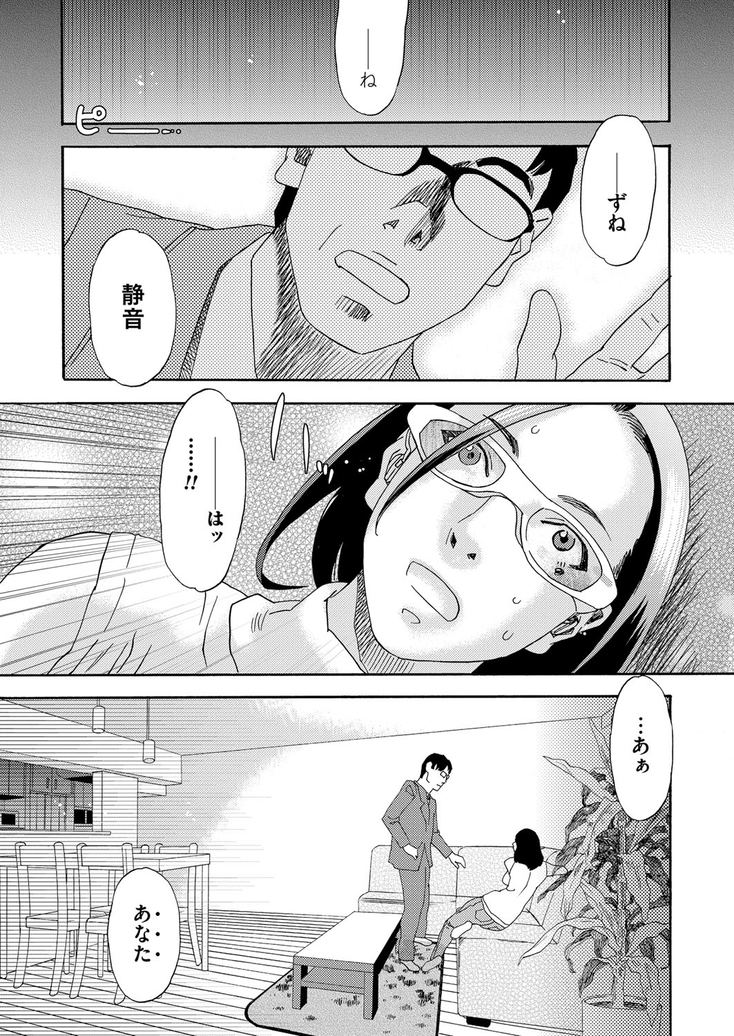 肉の塔  Ch. 01-07 - Page 203