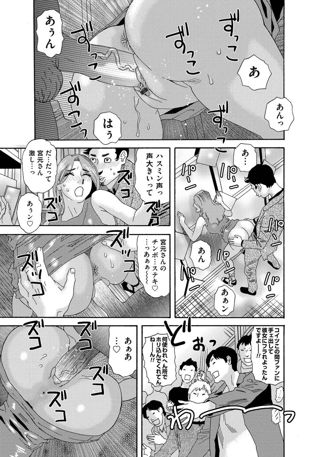 肉の塔  Ch. 01-07 - Page 39