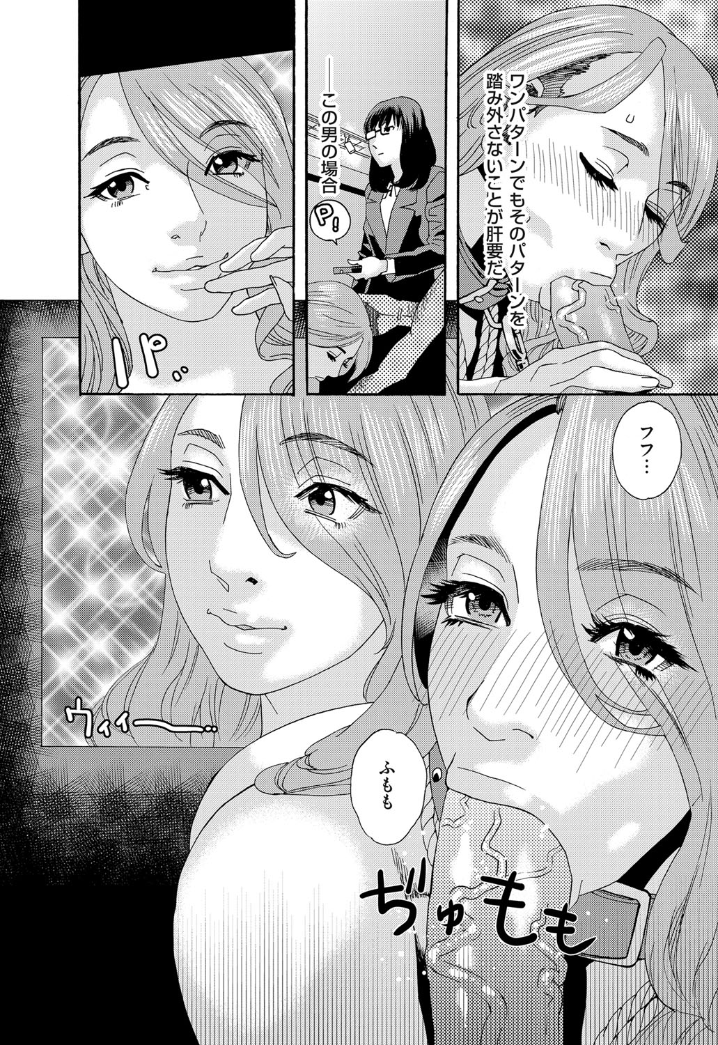 肉の塔  Ch. 01-07 - Page 64