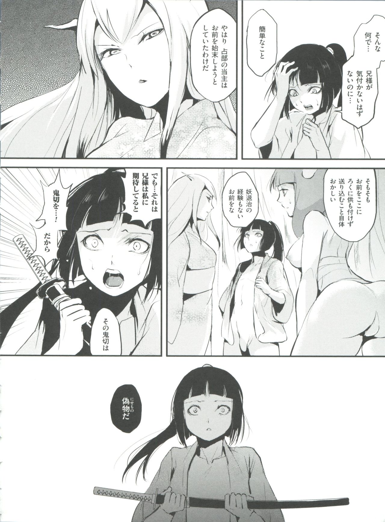Naburi no Kyoushitsu - Page 169