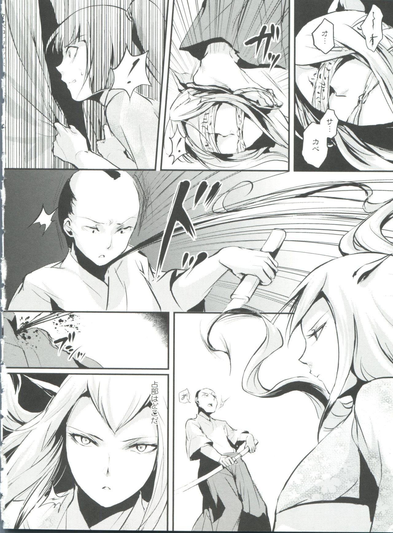 Naburi no Kyoushitsu - Page 189