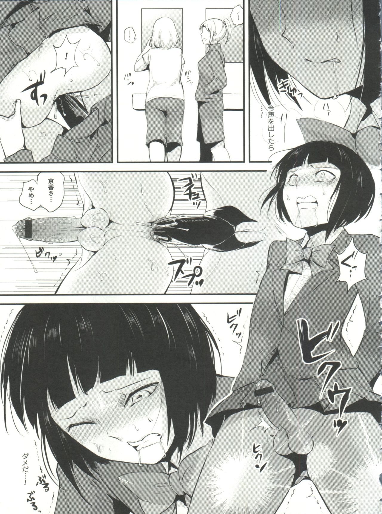 Naburi no Kyoushitsu - Page 24