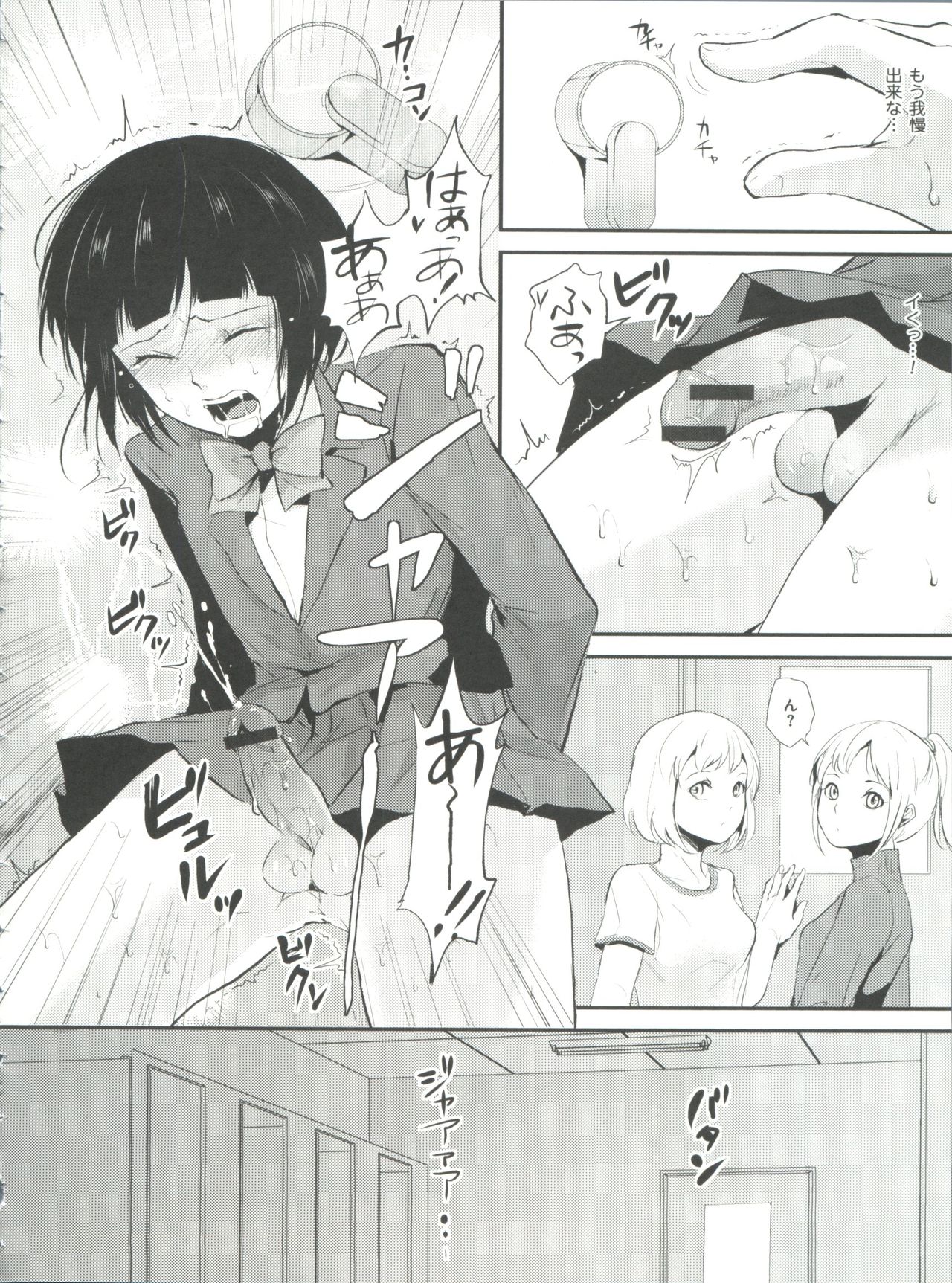 Naburi no Kyoushitsu - Page 25