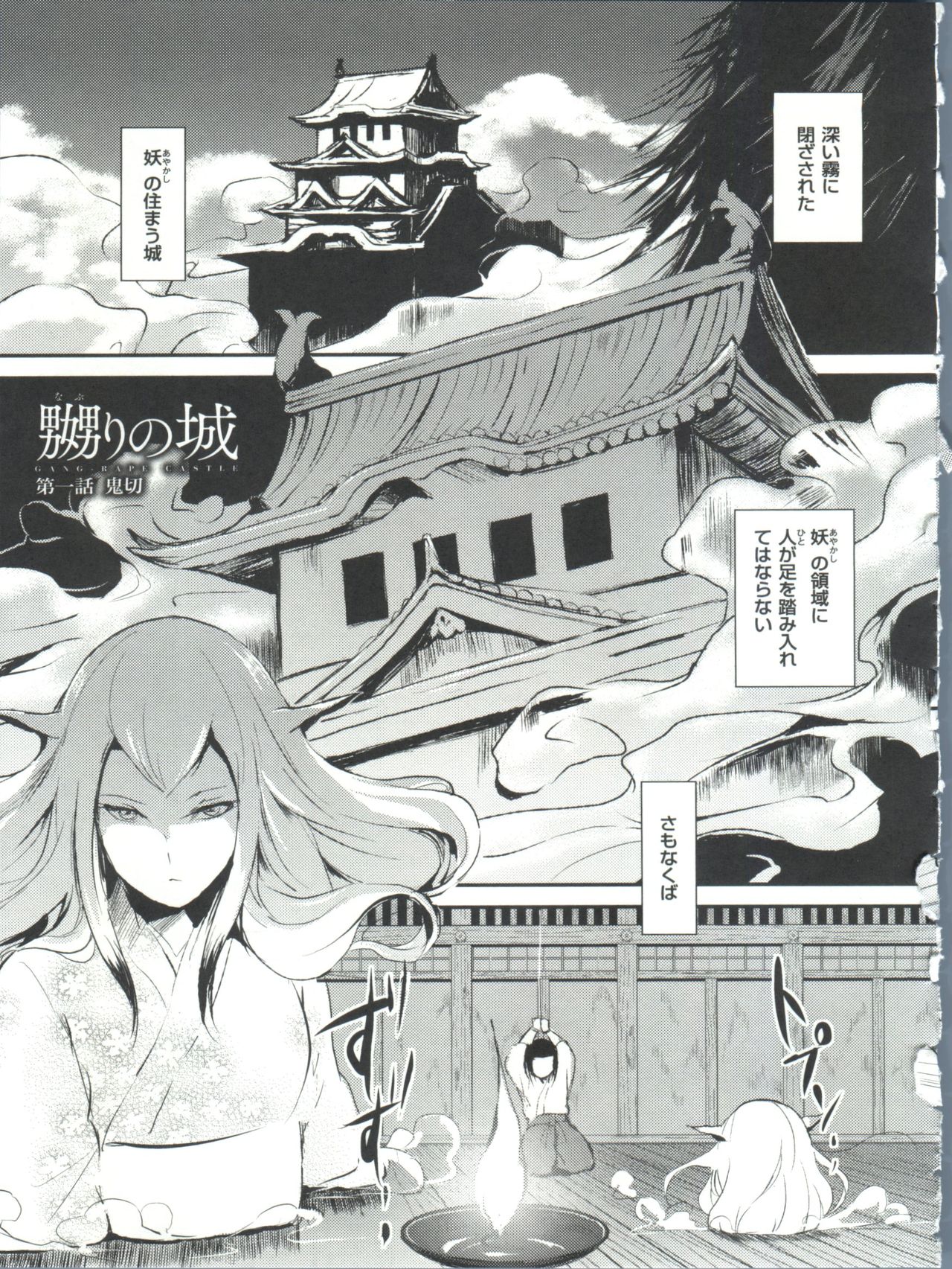 Naburi no Kyoushitsu - Page 56
