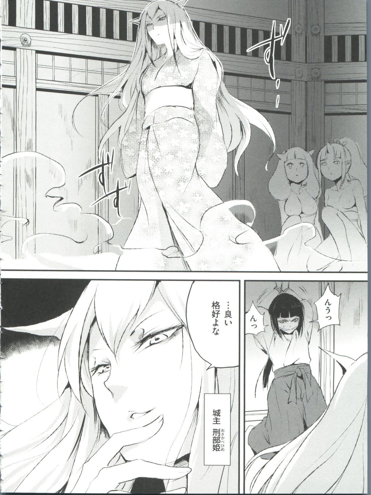 Naburi no Kyoushitsu - Page 57