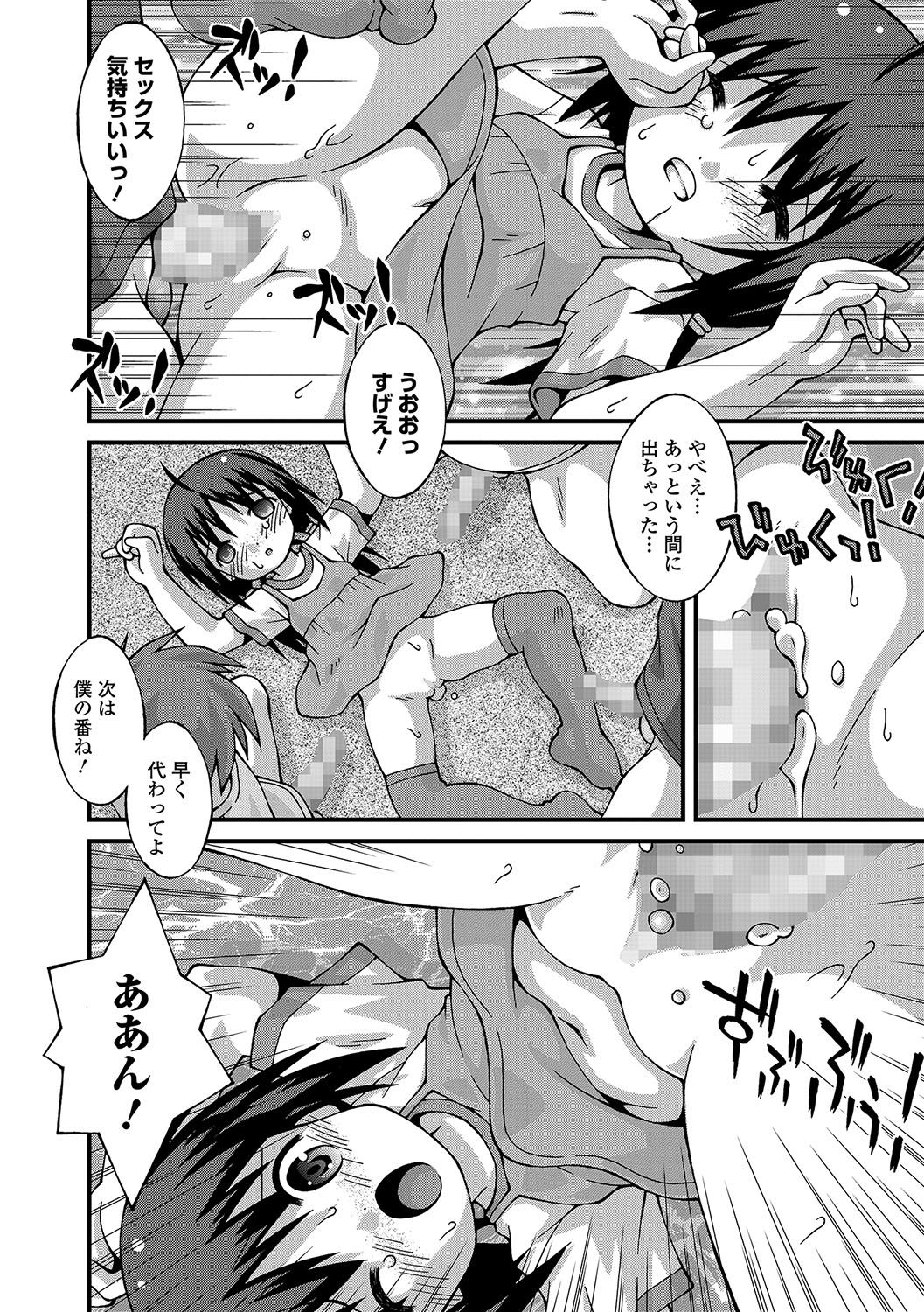 COMIC Mate Legend Vol. 17 2017-10 - Page 241