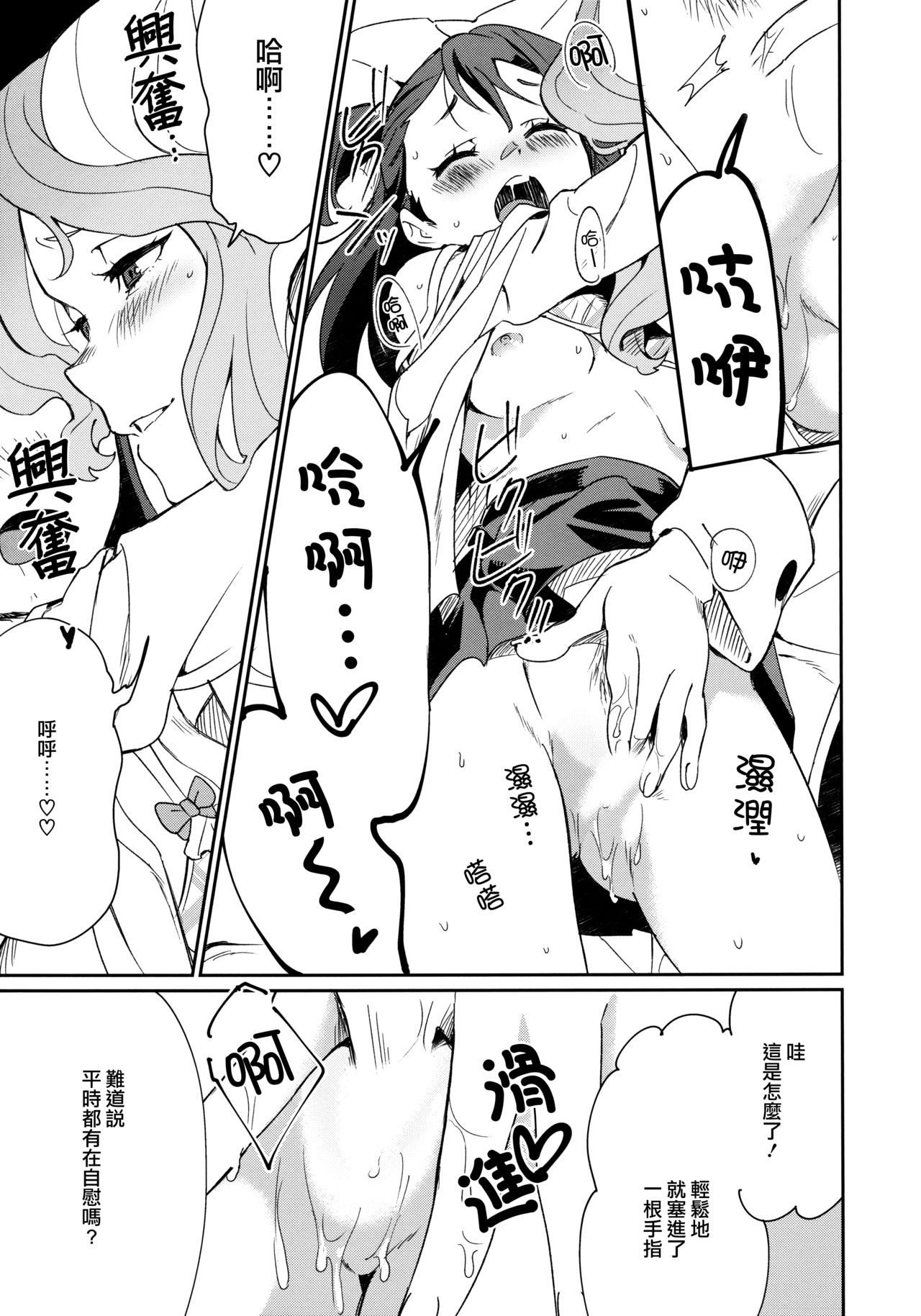 xxx - Page 23