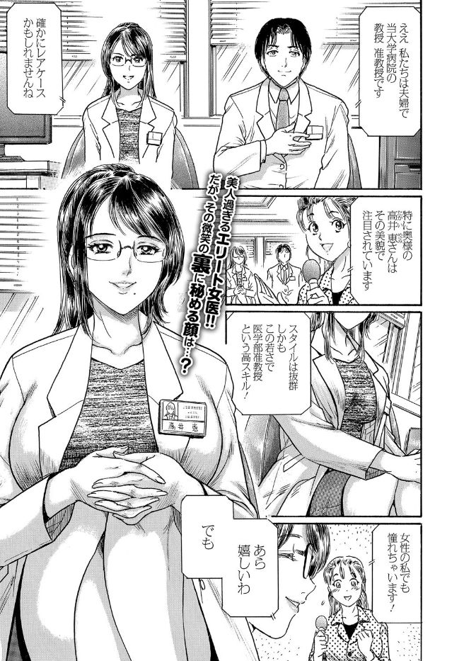 Web Comic Toutetsu Vol. 19 - Page 41