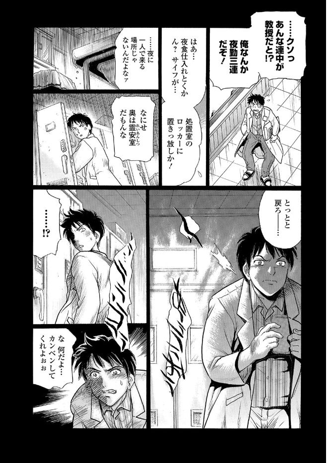 Web Comic Toutetsu Vol. 19 - Page 48
