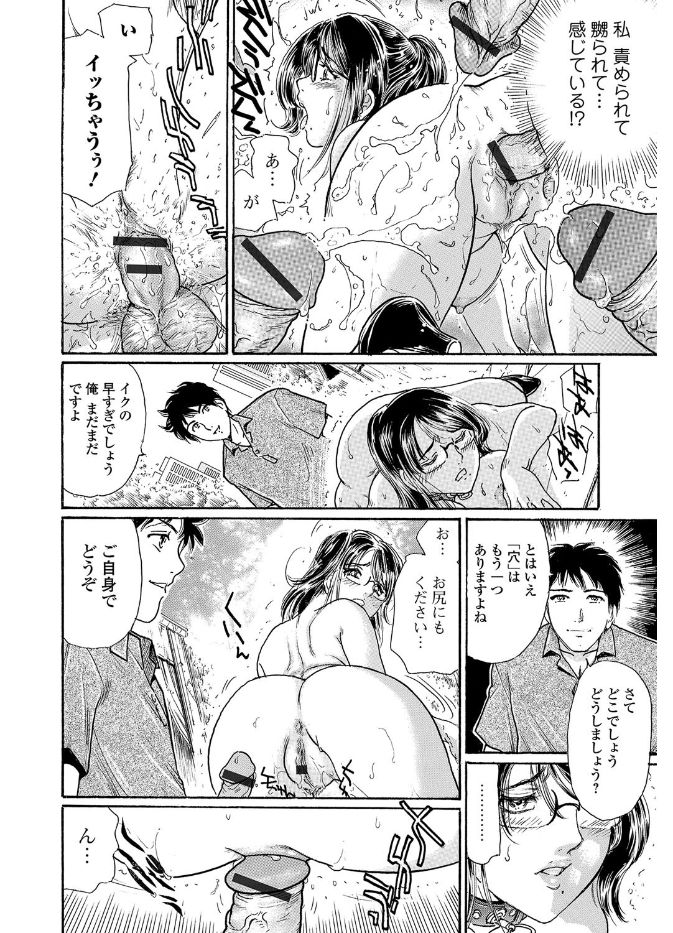 Web Comic Toutetsu Vol. 19 - Page 60
