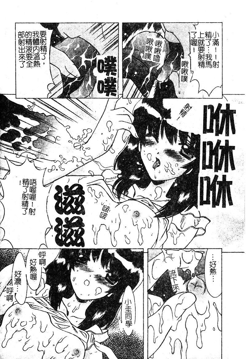 Petit Lover | 愛的症候群 - Page 120