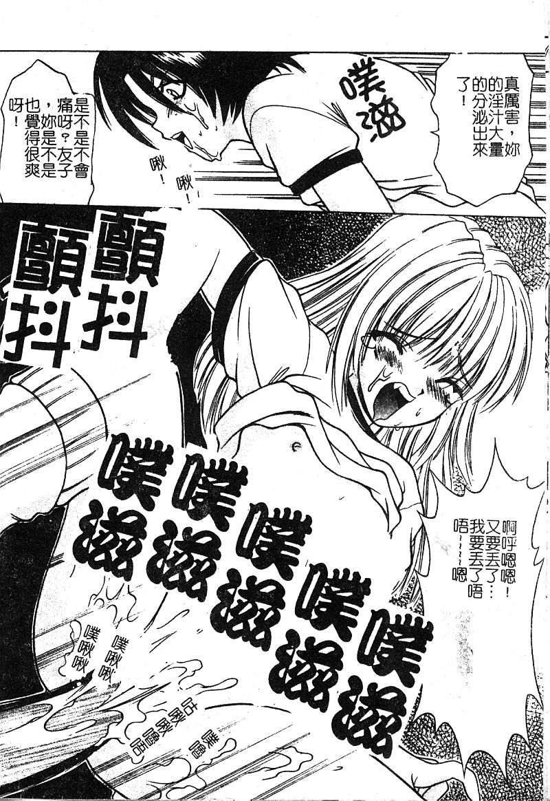 Petit Lover | 愛的症候群 - Page 140