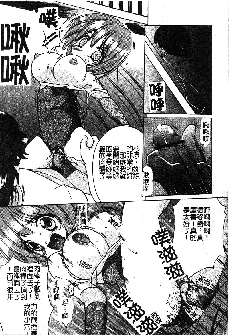 Petit Lover | 愛的症候群 - Page 53