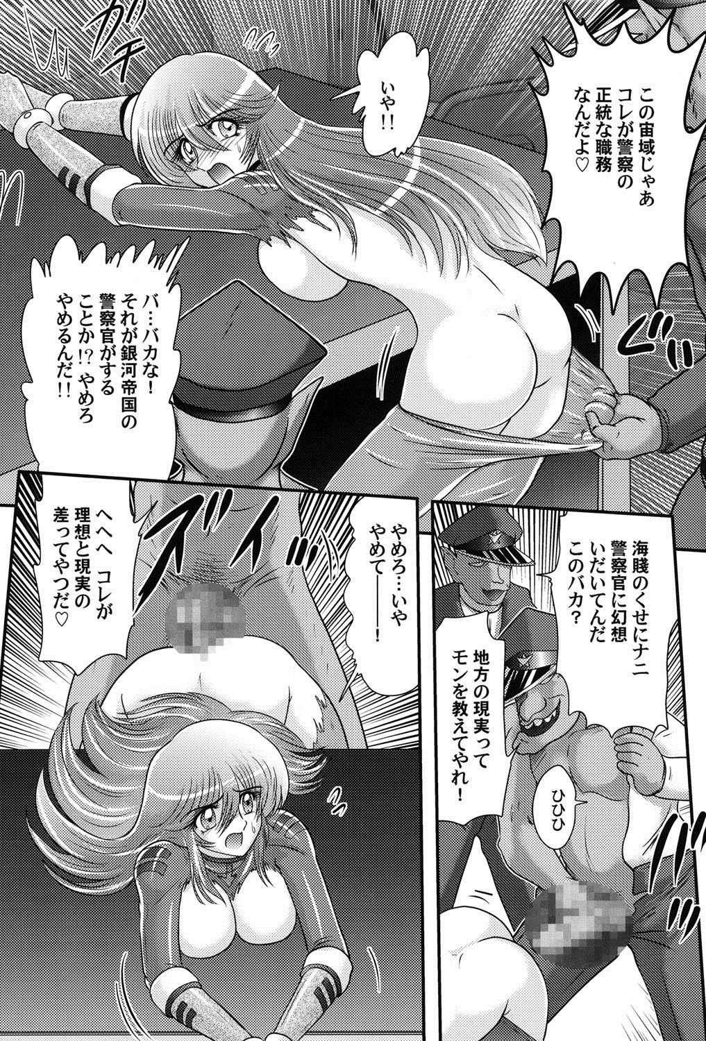 Uchuu Kaito Mavel - Page 40