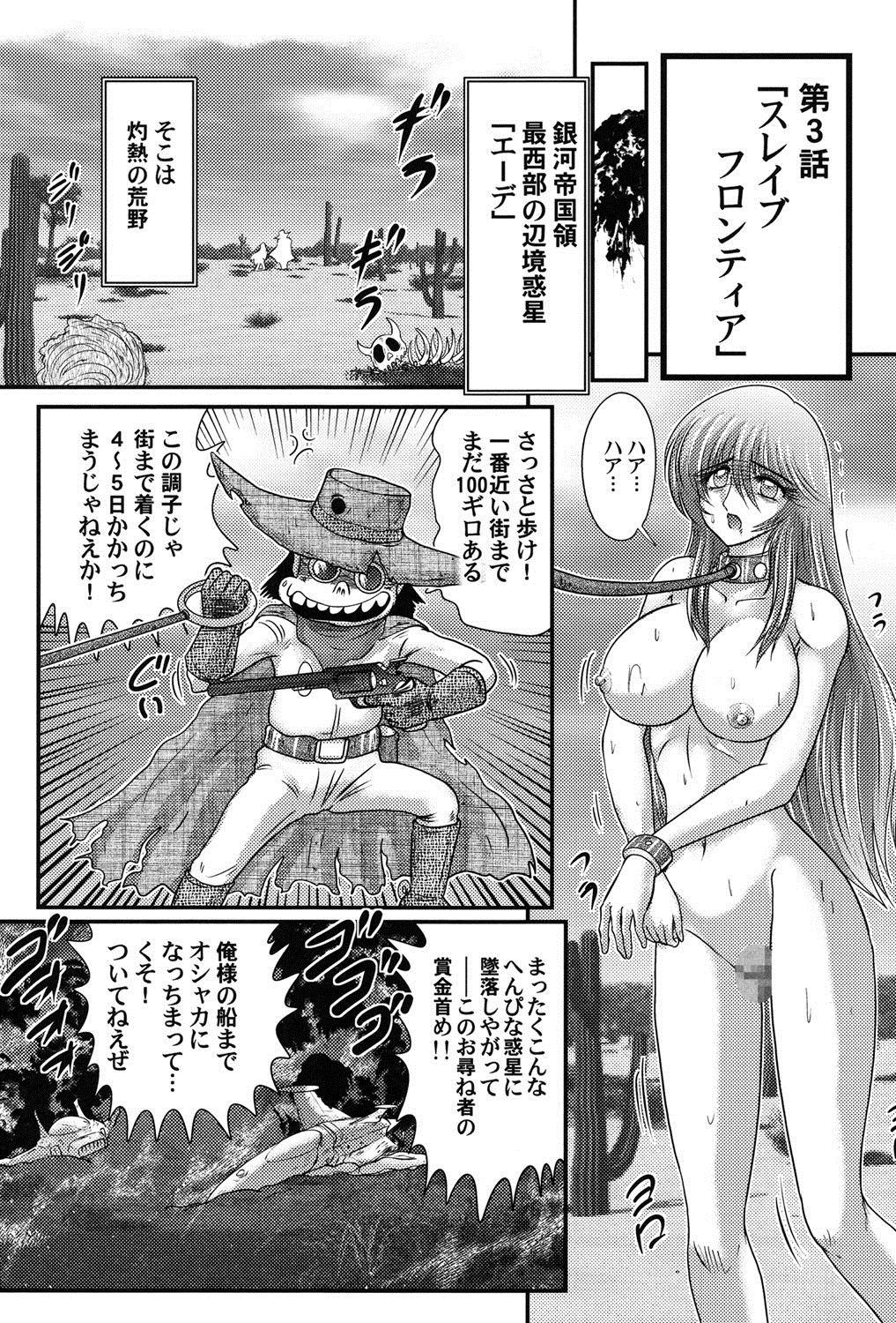 Uchuu Kaito Mavel - Page 53