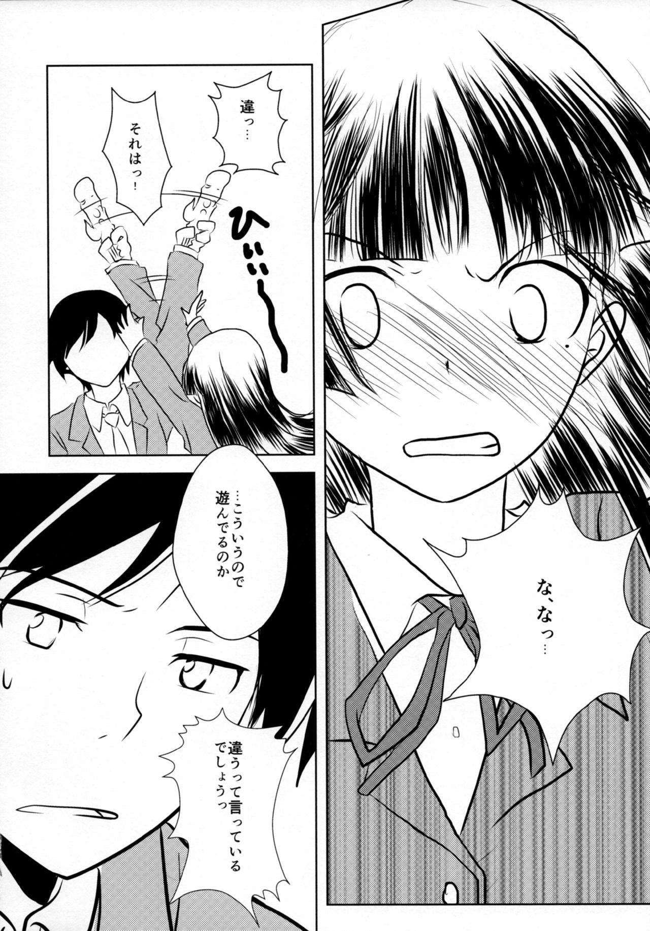 Kuroneko - Page 14
