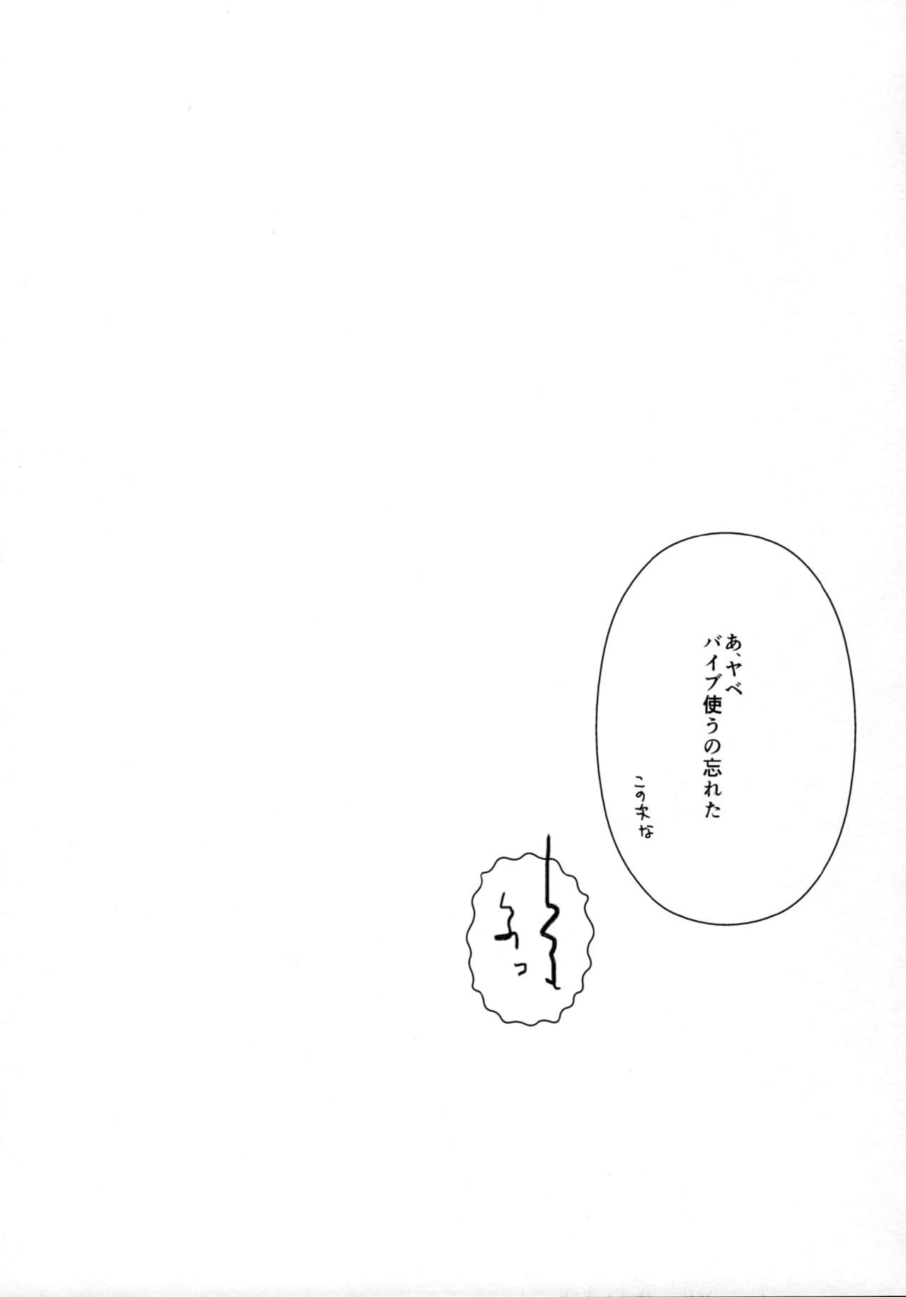 Kuroneko - Page 27