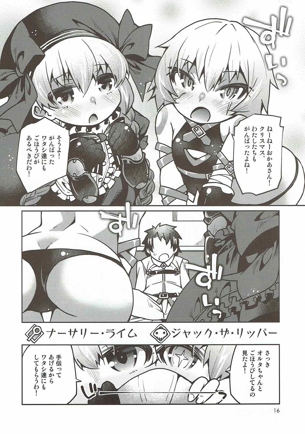 Kodomo Servant Present! - Page 15
