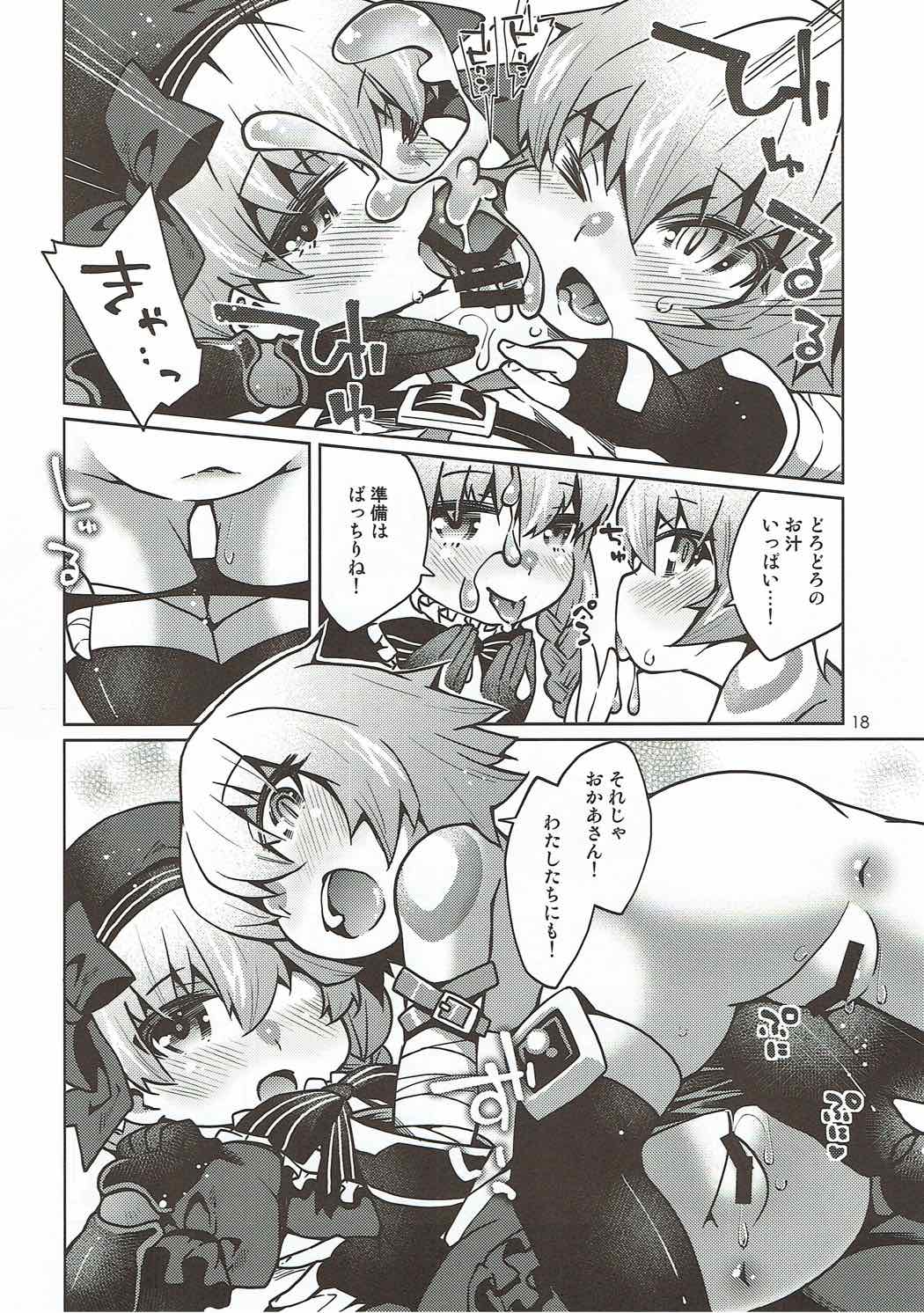 Kodomo Servant Present! - Page 17