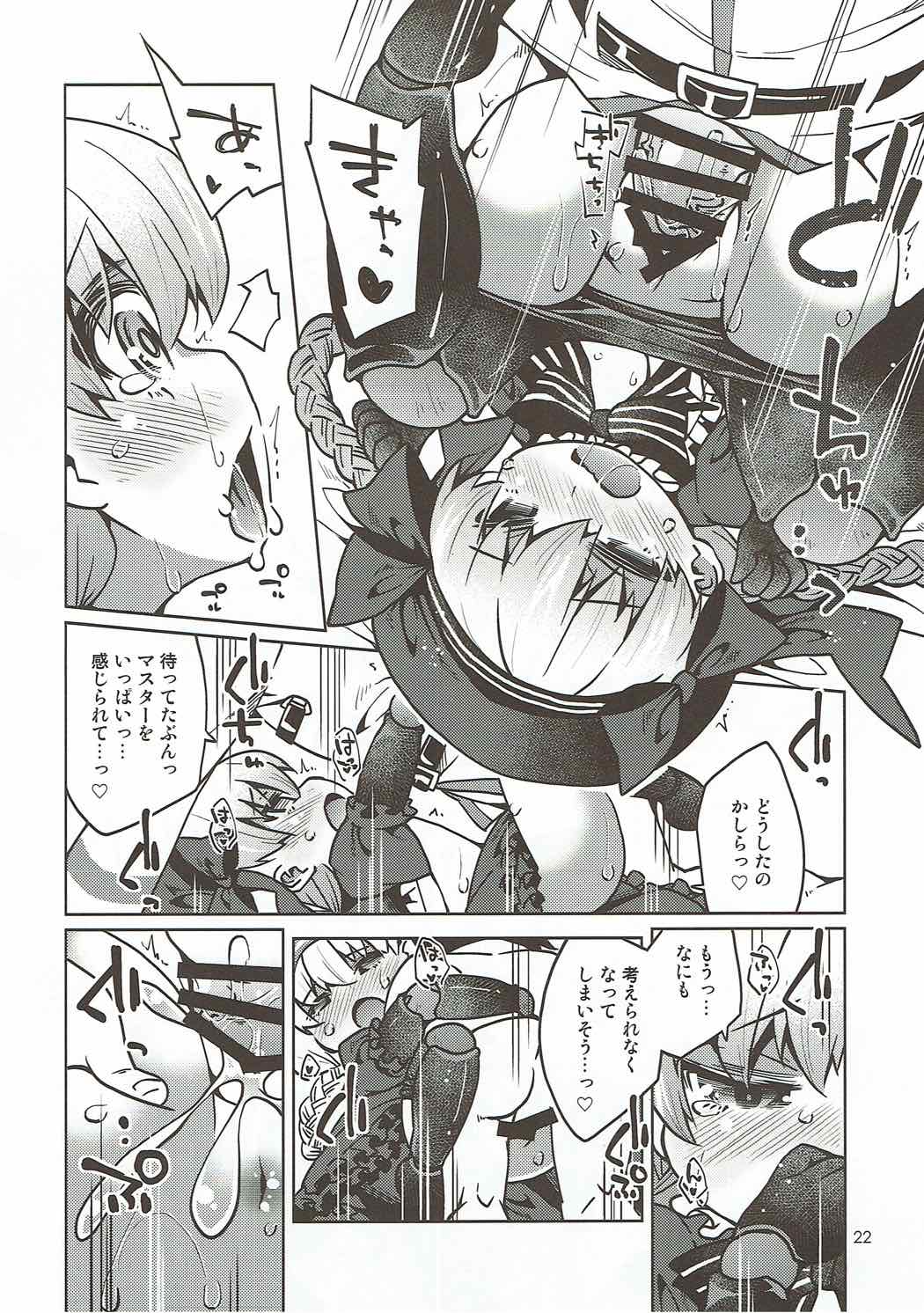 Kodomo Servant Present! - Page 21