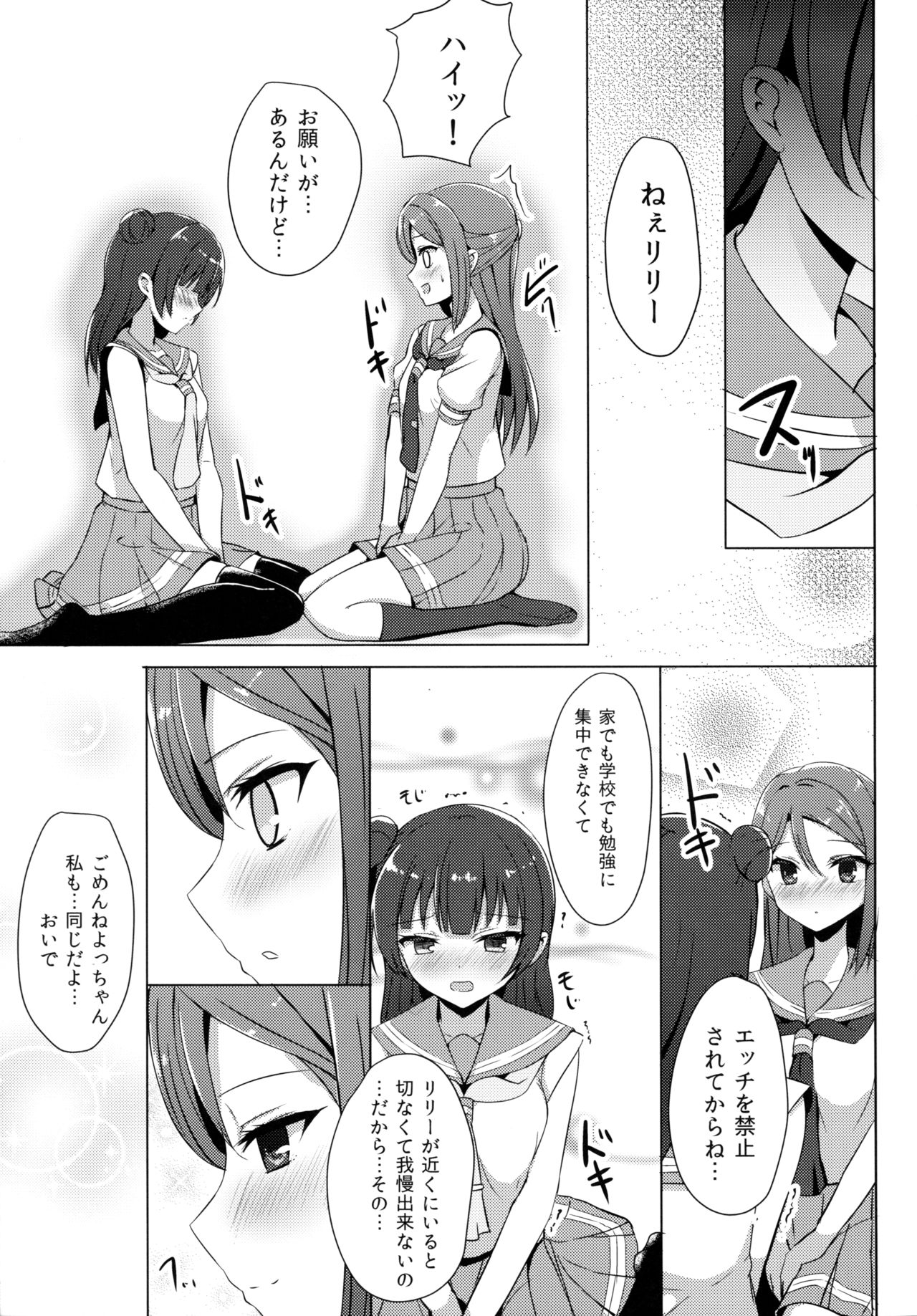 LILY COMPLEX - Page 11