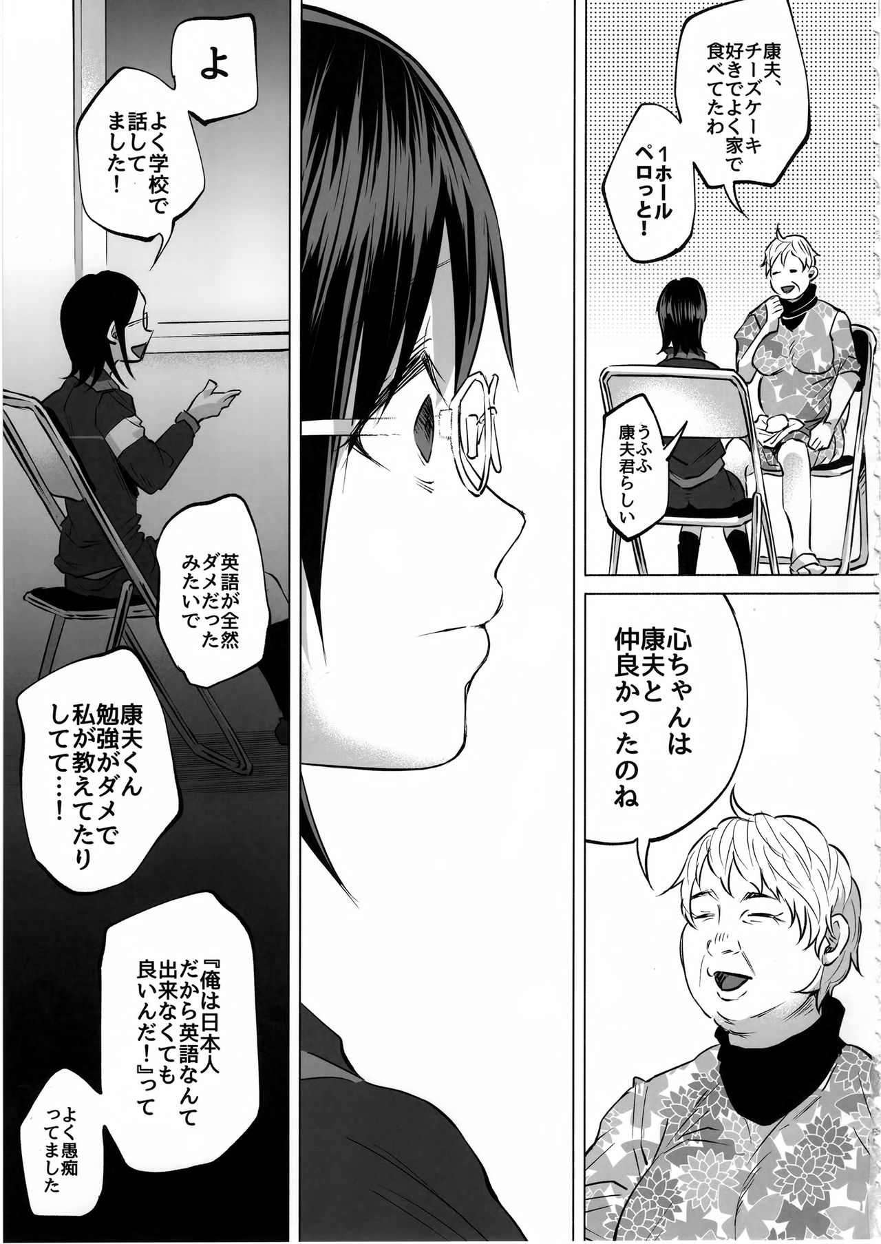 Koimono Gatari - Page 34