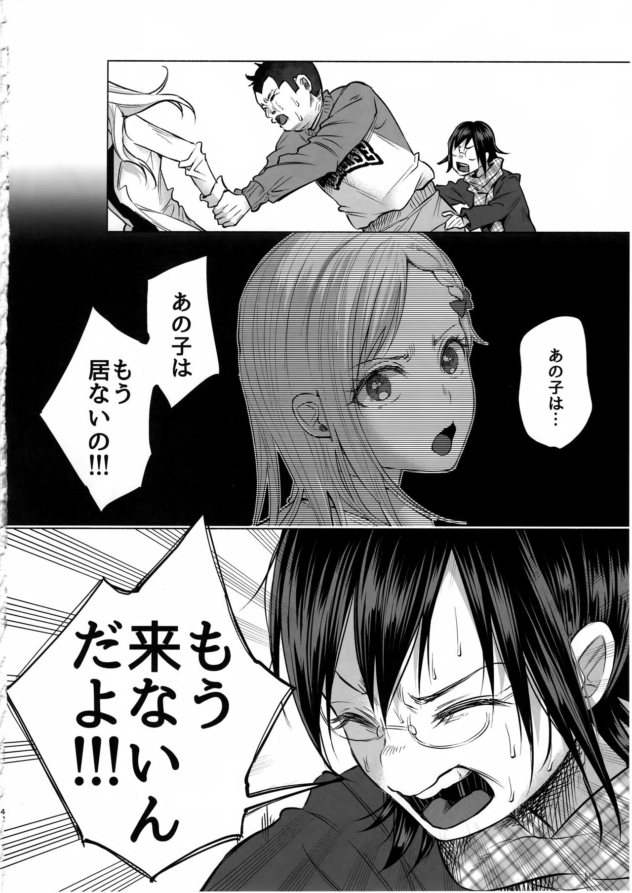 Koimono Gatari - Page 41