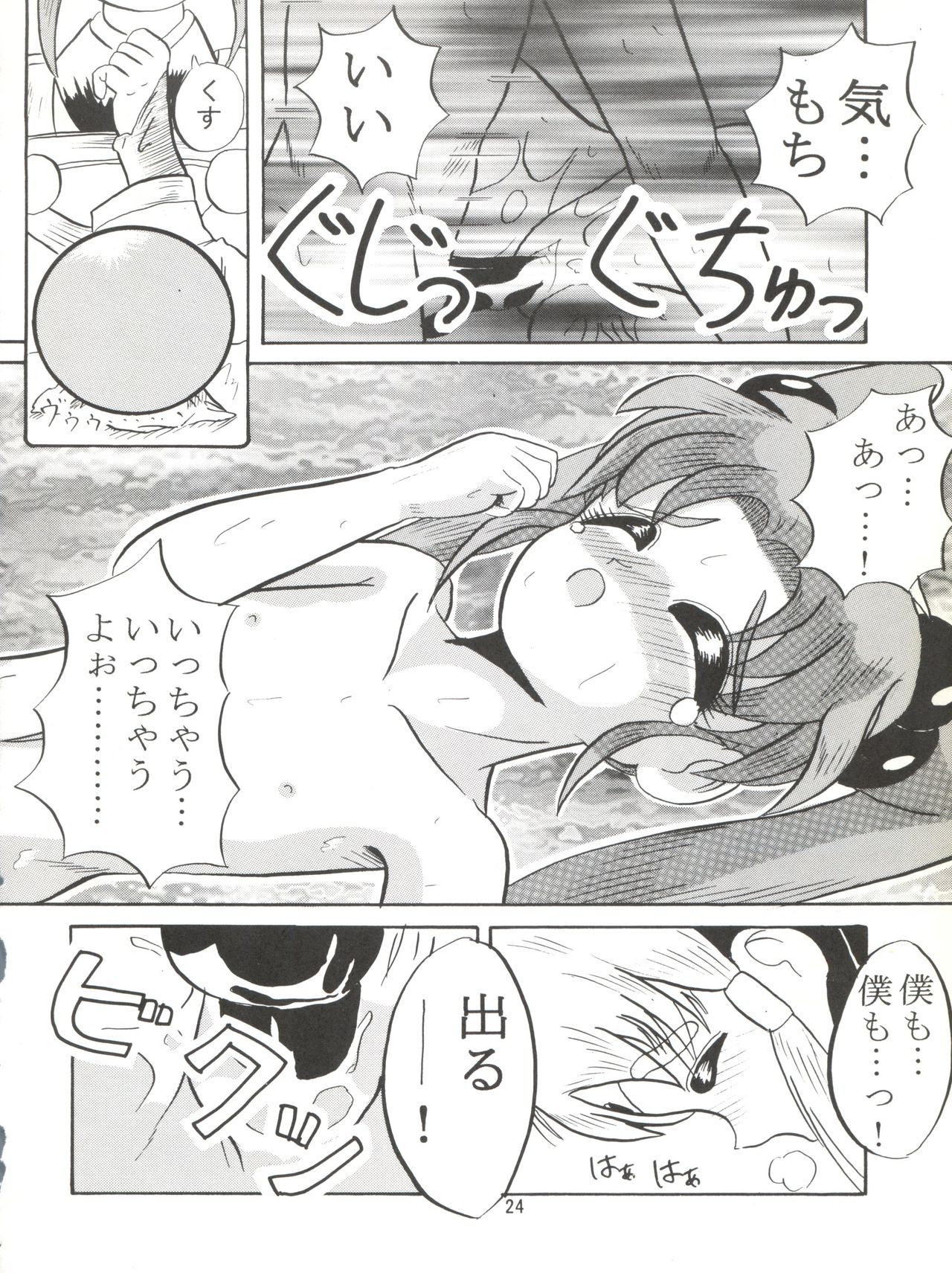 RELEASE-3 - Page 23