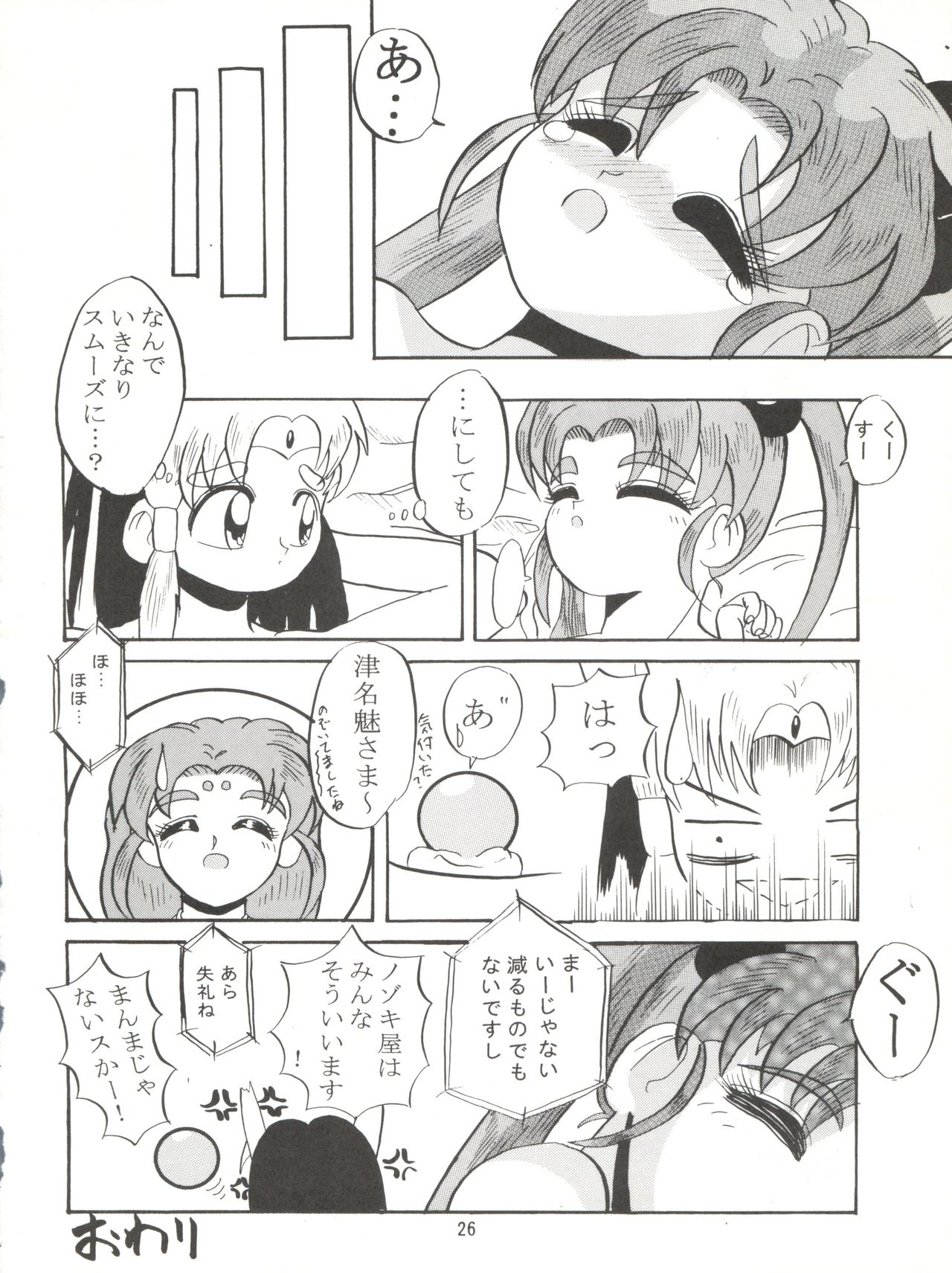 RELEASE-3 - Page 25