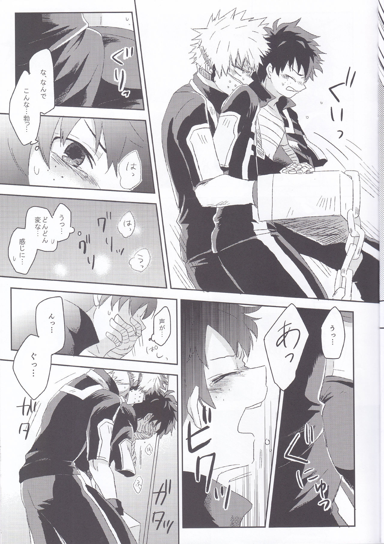 RESTRICT EGOIST - Page 12