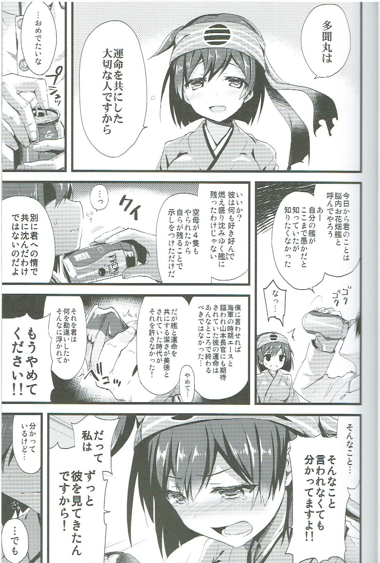 Preview page 8