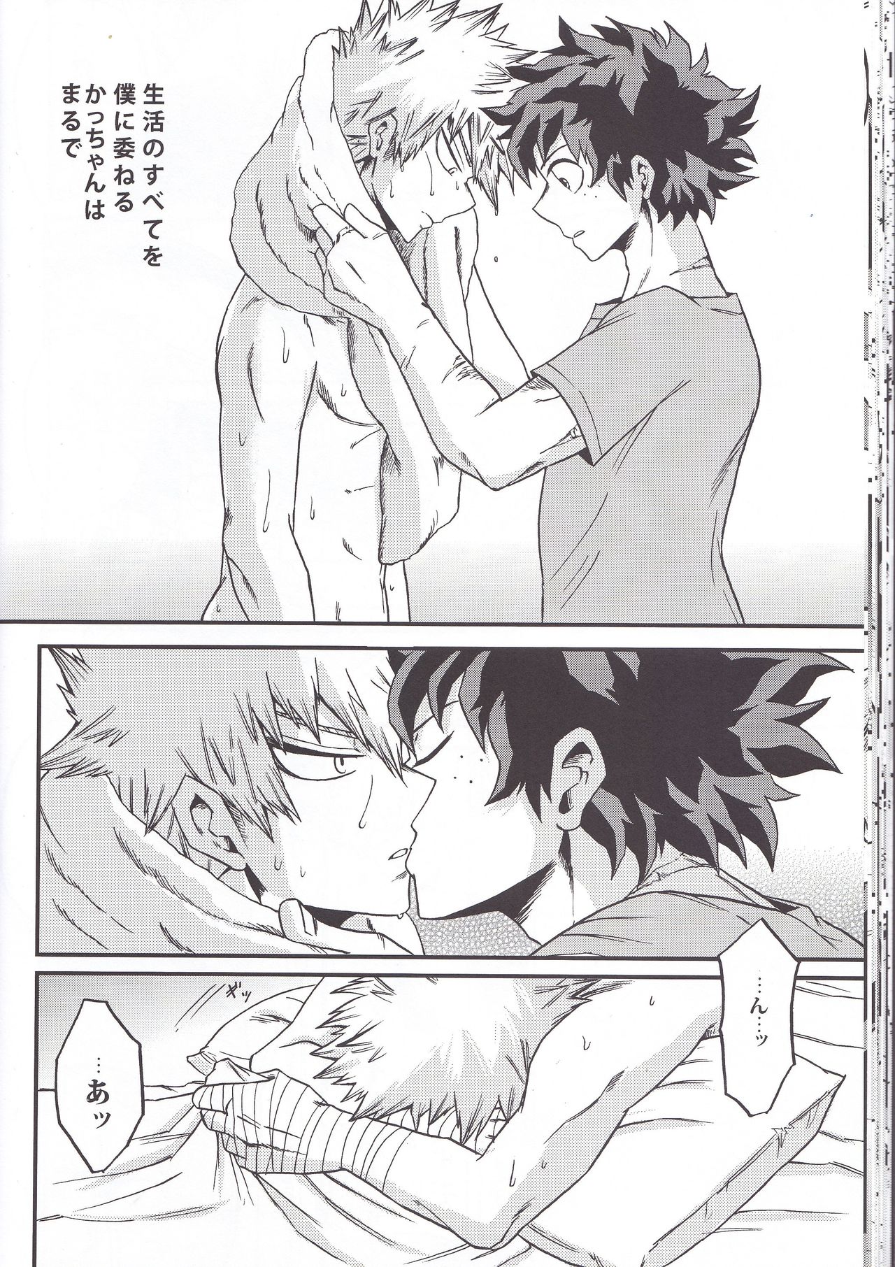 Yoake Mae - Page 26